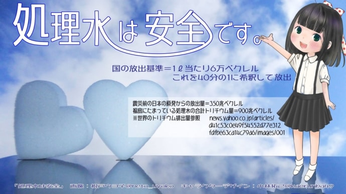 大韓民国の風評被害賠償は、日韓のマスコミと野党が出せば宜しい。