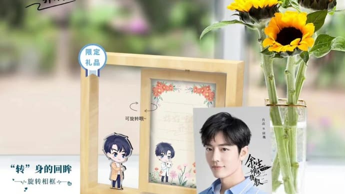 2022/03/24 肖战 开小灶