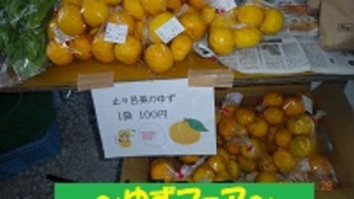 止々呂美ふれあい朝市 感謝祭の目玉は「かき氷」と「バナナ」でした