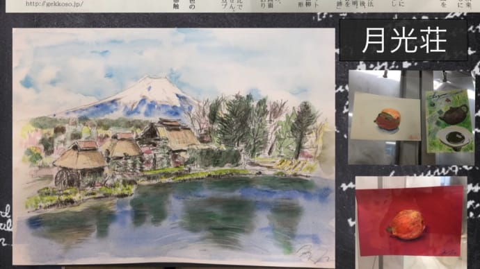 月光荘