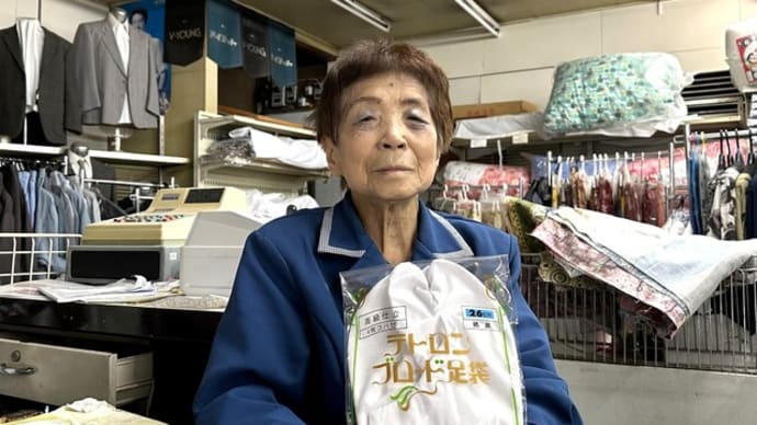 97歳の店主がいる奇跡の洋品店「無敵屋」をご贔屓に!・・・「けんか祭り」の氏子の矜持