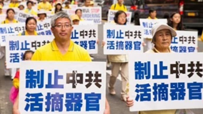 中共内部からの告発 臓器狩りに遭った法輪功学習者は数十万人か