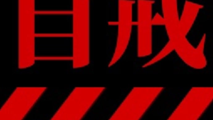 【76】自戒 ー 何でもかんでも人のせいにしないために
