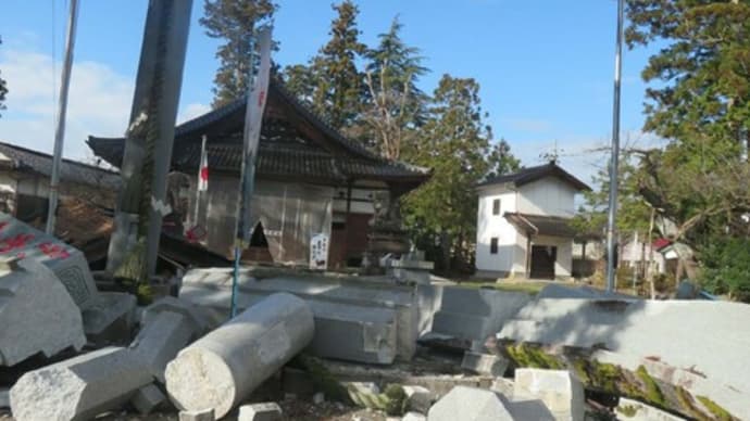 ☆能登半島地震　遺産と伝統文化の気がかりな行く末