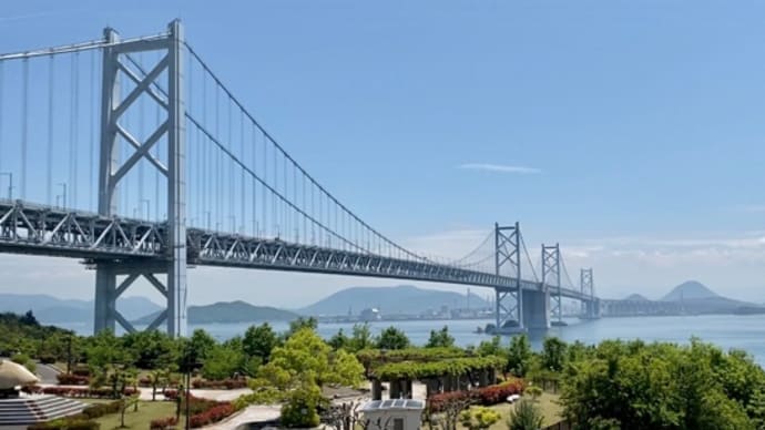 うずしお観潮船・瀬戸大橋