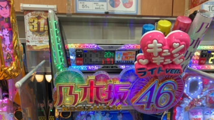 パチンコの話