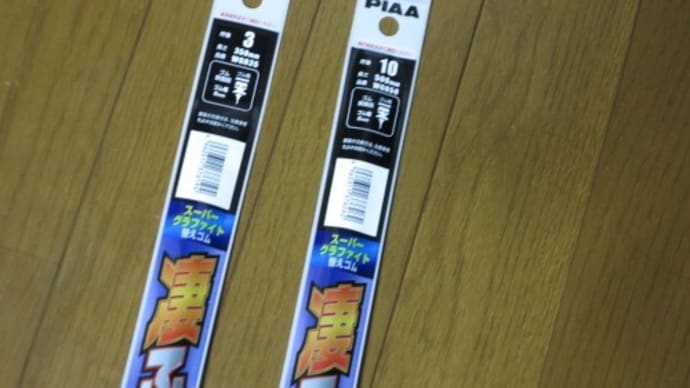 ワイパーを交換したワークスで雨中ドライブ