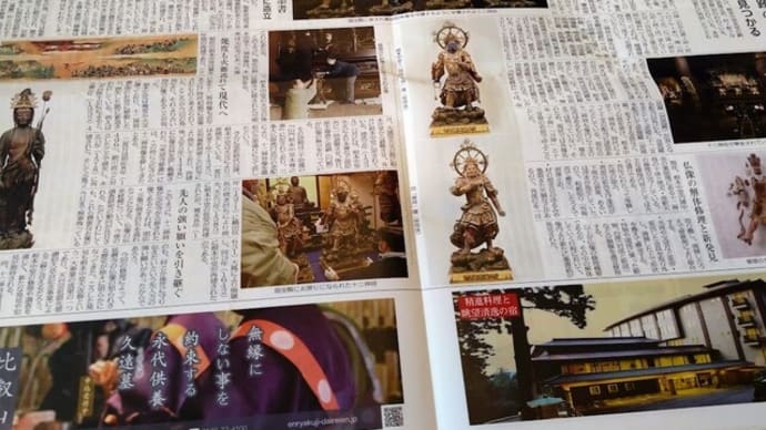 根本中堂の十二神将は焼き討ちを逃れた奇跡の像 柴田聖寛
