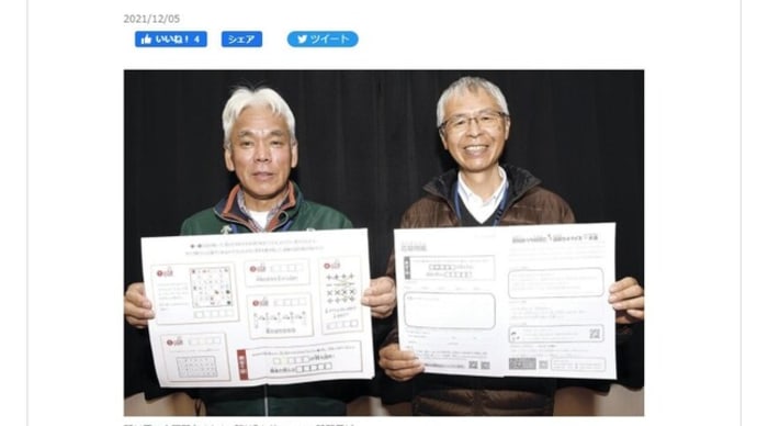 市民タイムスに掲載されました