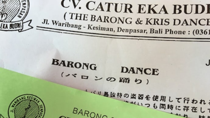 バロン