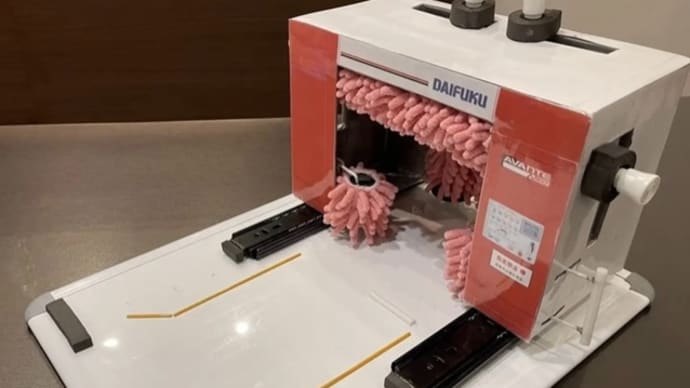 洗車機好きな息子の為に母が洗車機のおもちゃを手作り