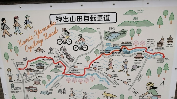 サイクリング気分
