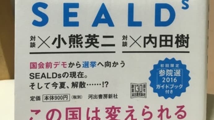 【読み終えた本】160628