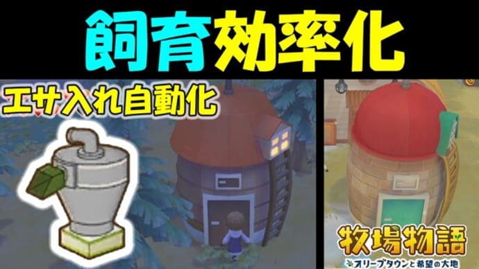 Gooブログ Goo Blog ハッシュタグ 牧場物語オリーブタウンと希望の大地 Gooブログ Goo Blog ハッシュタグ 牧場物語オリーブタウンと希望の大地