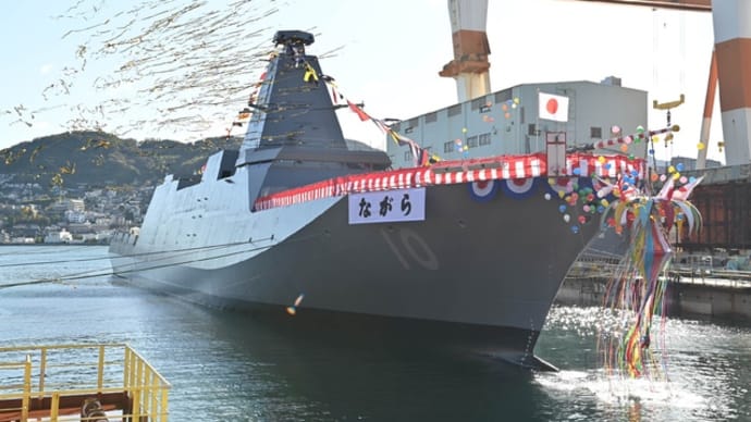 護衛艦「ながら」進水・命名式