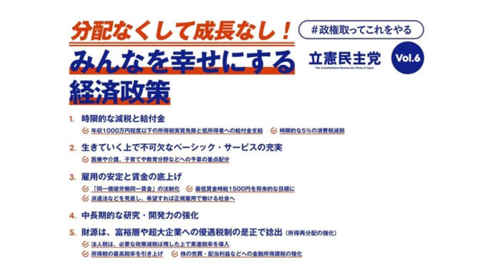 枝野幸男覚醒か