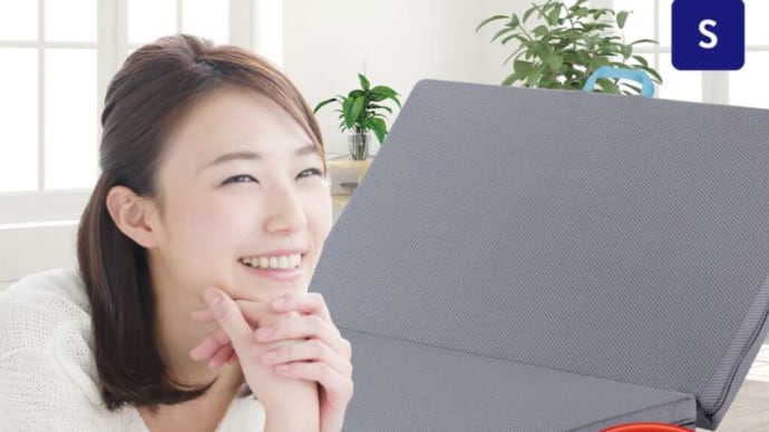 マニフレックス 「サステナブルウィング」 三つ折りマットレス/シングル 7年間の保証書がついた安心の耐久性!