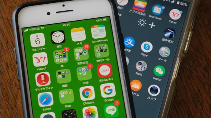 海外と日本で使うスマホの選択