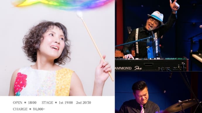 都内でBossa Marimba再スタート!