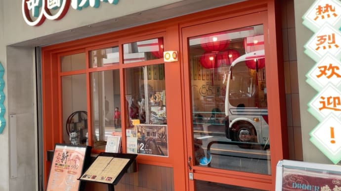 蘭 西荻窪店〜西荻窪ランチグルメ