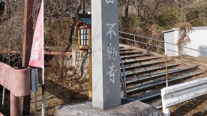 七草粥 (長瀞町・不動寺)