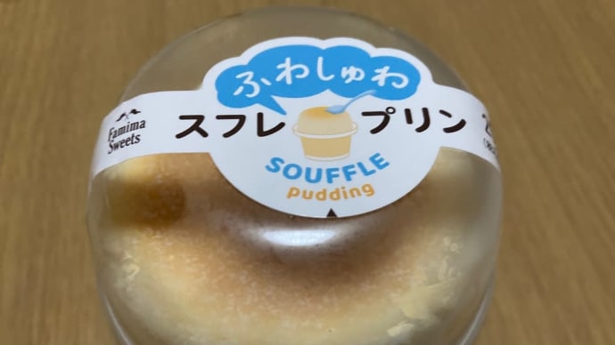 ご褒美
