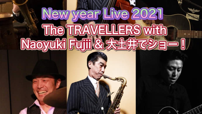 The TRAVELLERS with Naoyuki Fujii & 大土井でショー！