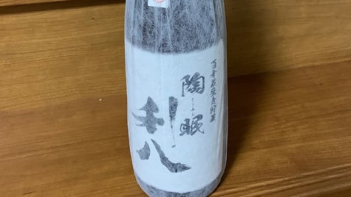 招かれざる？的な