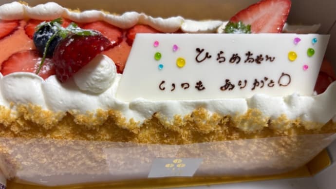 照れるひらめ