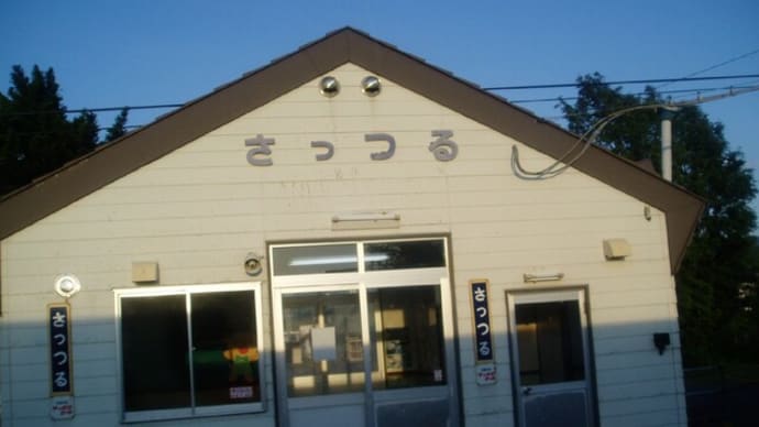 テイラースイフト,グラミー賞受賞で来日公演!&さようならマエストロ,恋愛全開!?&中居君,嵐大野君イジり&201906胆振地震後の北海道旅行,釧路から初釧網線で網走へ・&トランプ,中国60%関税!?