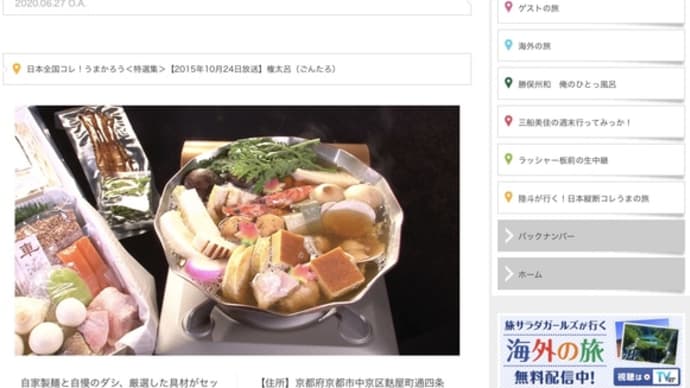 ハッシュタグ 京都グルメ 京都権太呂 権太呂京風うどんすき権太呂なべ うどんすき 通販 お取り寄せ 旅サラダ Goo Blog Gooブログ ハッシュタグ 京都グルメ 京都権太呂 権太呂京風うどんすき権太呂なべ うどんすき 通販 お取り寄せ 旅サラダ Goo Blog Gooブログ