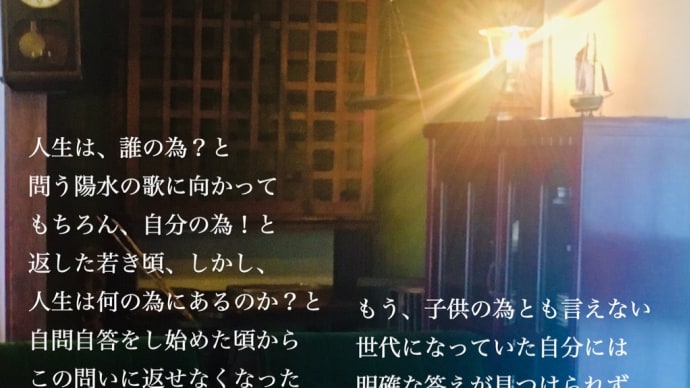 人生が二度あれば / ラグの写真詩