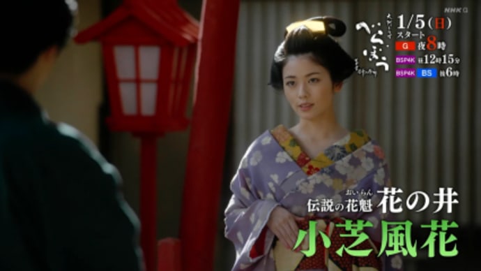 伝説の花魁