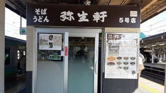 弥生軒_5号店@我孫子