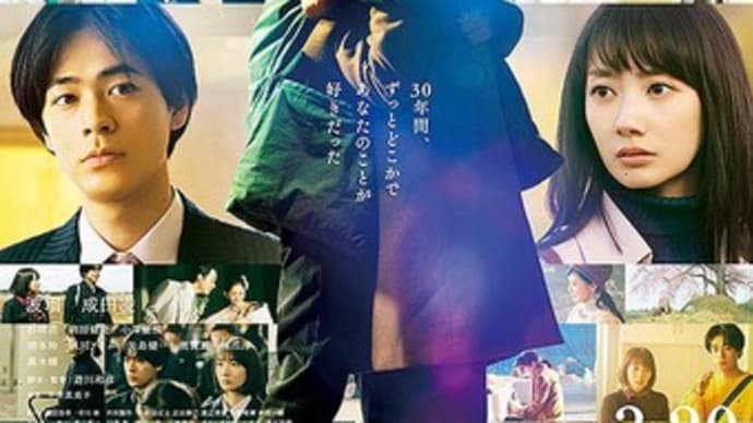 弥生、三月 君を愛した30年