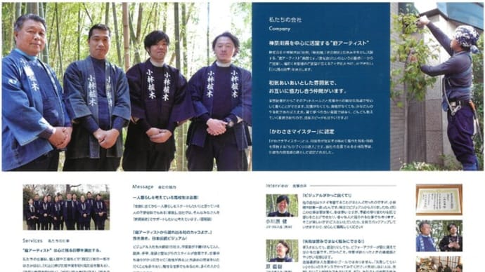 小林植木は今年より高卒採用を始めます。