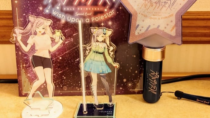 【みおたん😍😍😍】🌟劇場版ポルプリ&ウィッシュ🌟