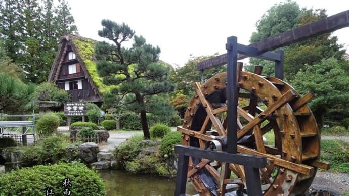 秋雨の合掌村風景