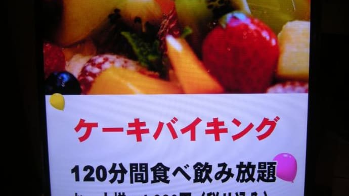 サウスウェスト 札幌東急REIホテル 2