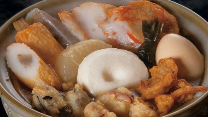 寒~い冬は、あったかおでんやお鍋でホッコリしましょ。