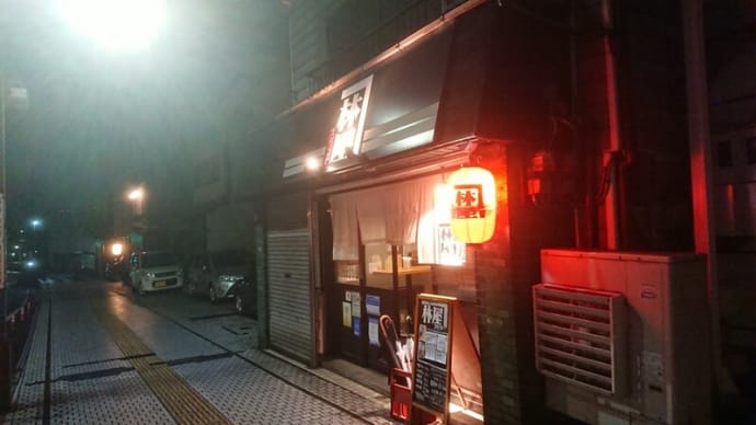 林屋