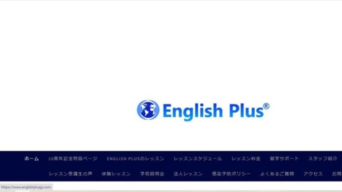 自分の英語に自信がない…自分の間違いに自分で気づける基礎英語力をつける第一歩！English Plusレッスン受講生用2021年11月第3週英語レッスンの復習（英語編）