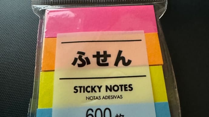 100均の事務用品