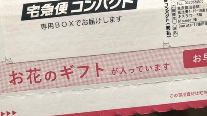 サンキューLINEギフト(^^)