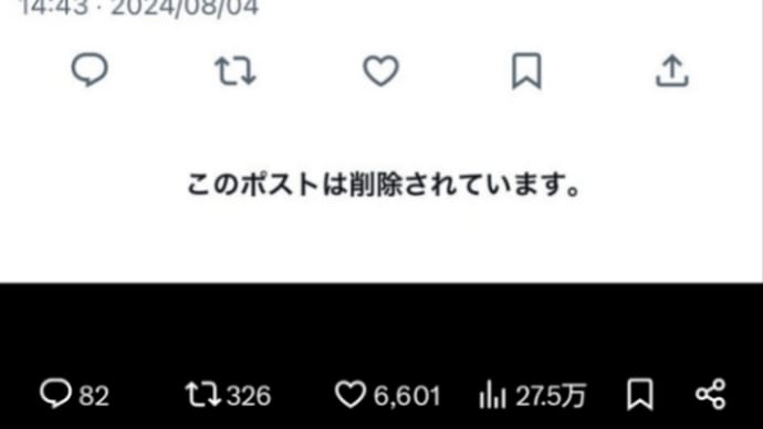 芸能人の非常識な投稿