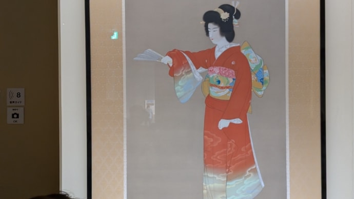 二週続けての大阪。今回は上村松園を堪能