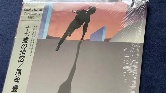 思い出の曲36: 尾崎豊永遠の名盤!『十七歳の地図』