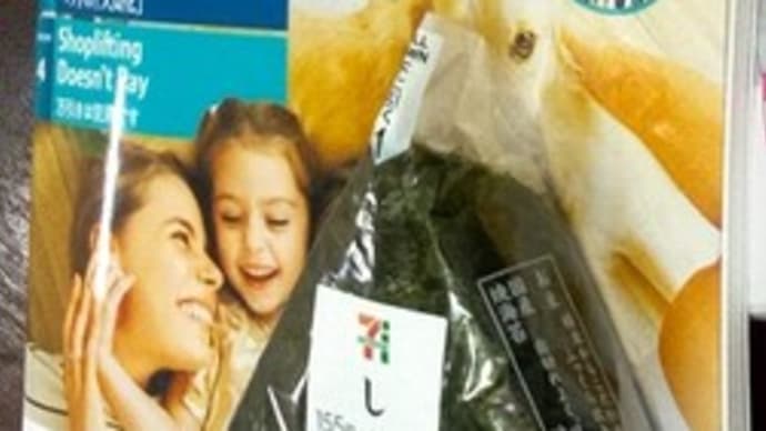 おにぎり騒動→ビジネス英語の勉強会は夏に模様替え