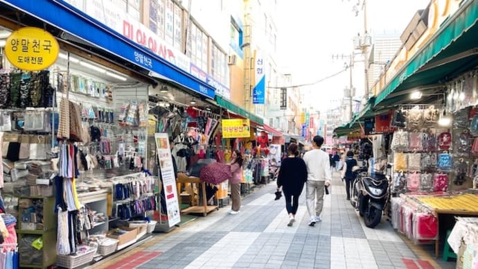 釜山 親子旅(2)~ 1日目「 国際市場 & ホルモン焼肉 & BIFF広場」編 ~