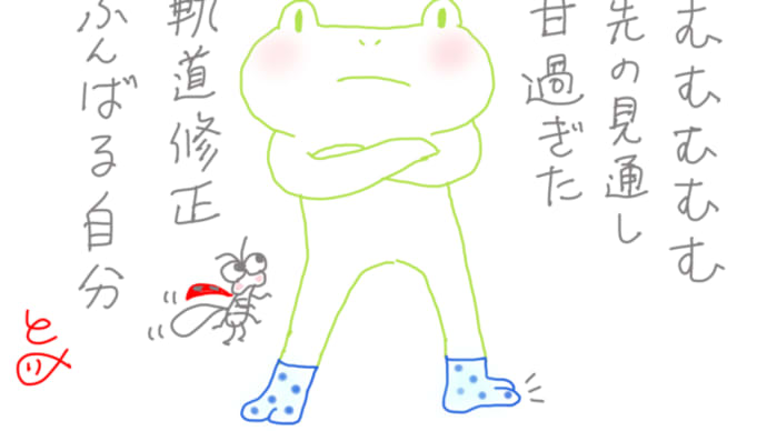 こんな時もあるさ。